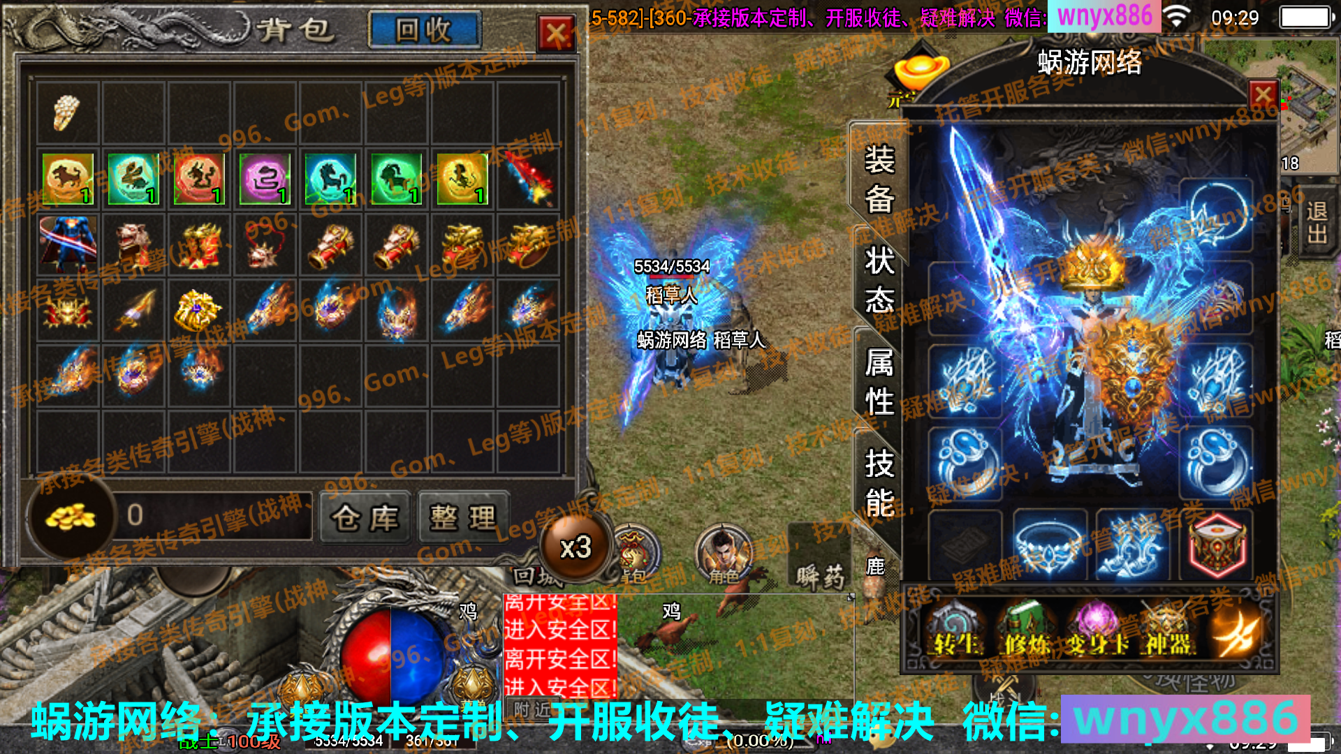 火龙大陆藐视狂龙版传奇[白猪3.1]