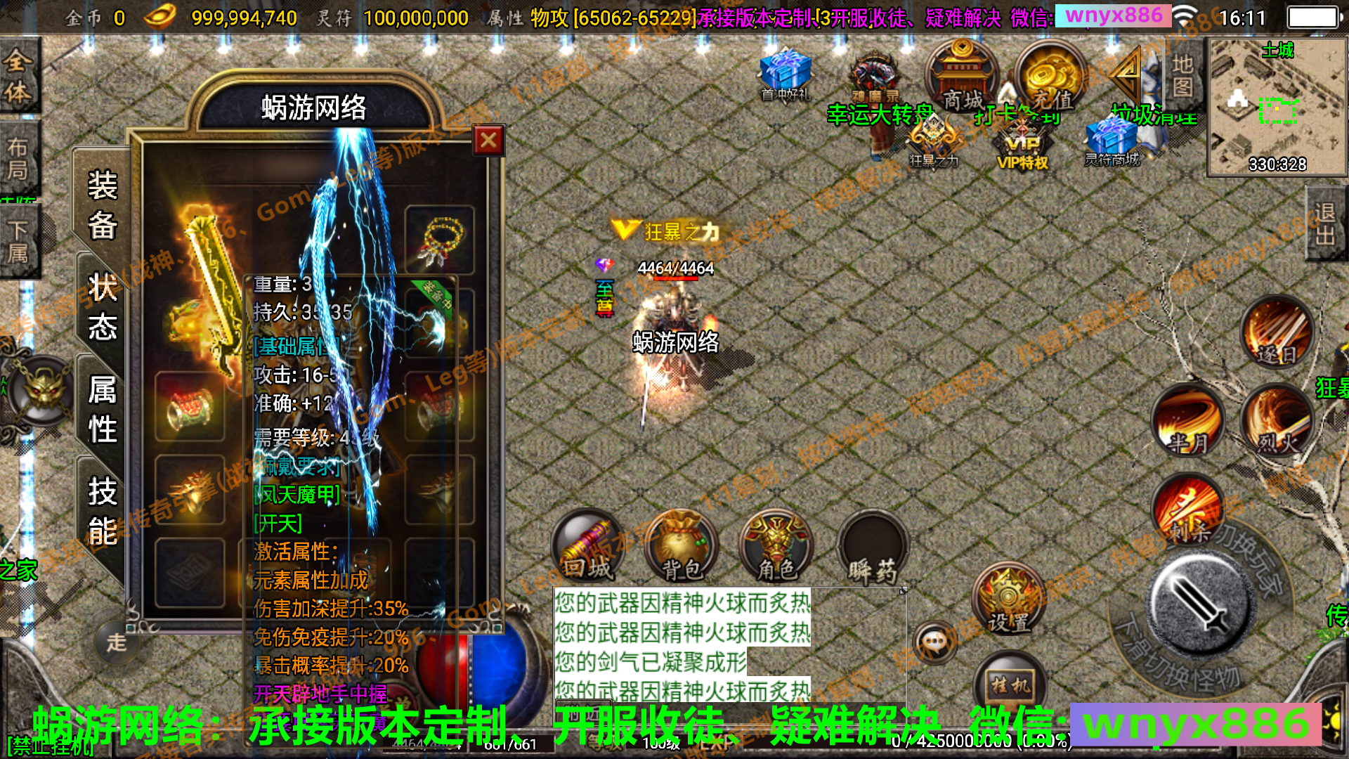 1.80复古战神传奇