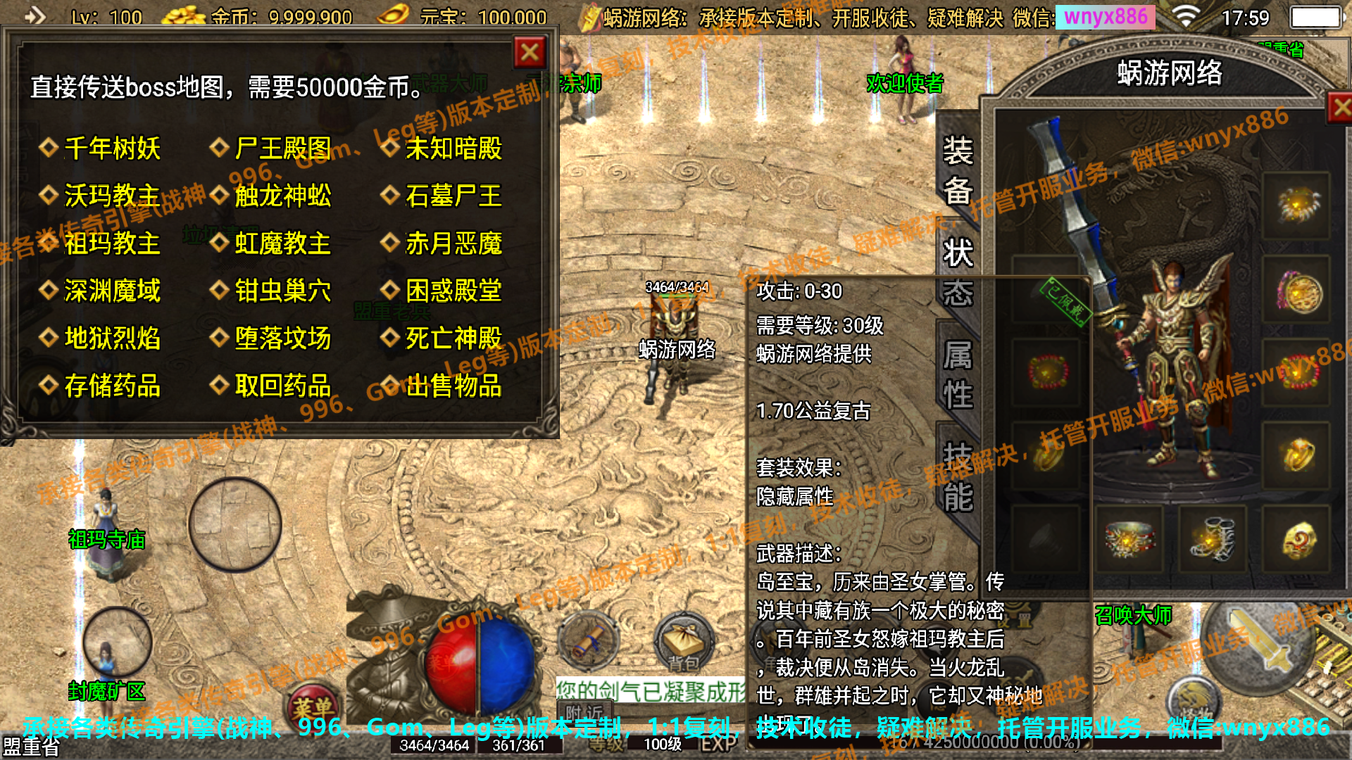 1.70公益复古极品+5金币版