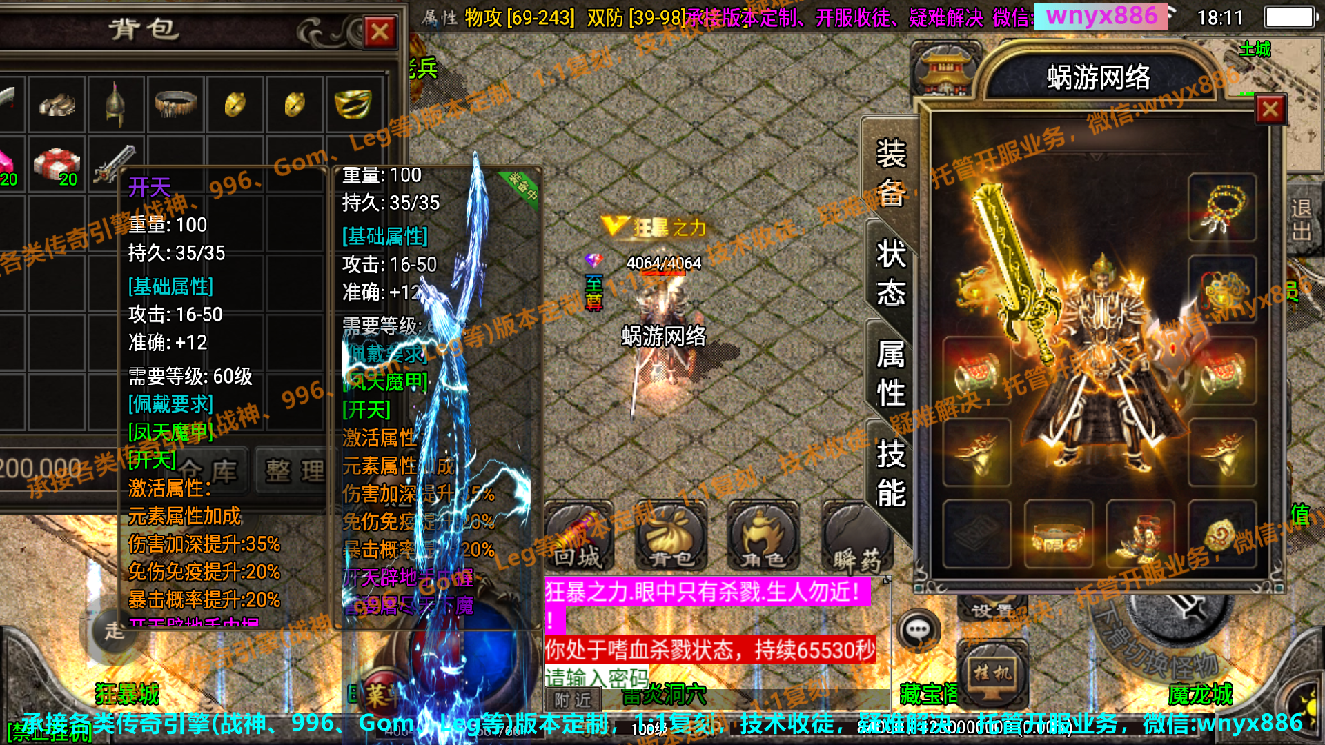 1.80决战复古​