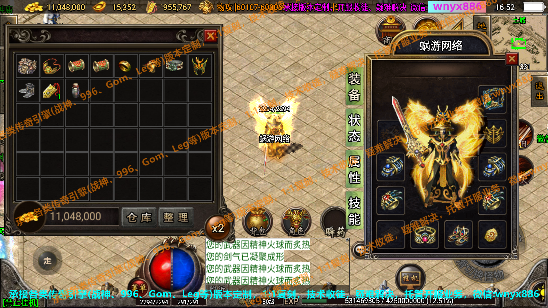 1.80天龙传奇