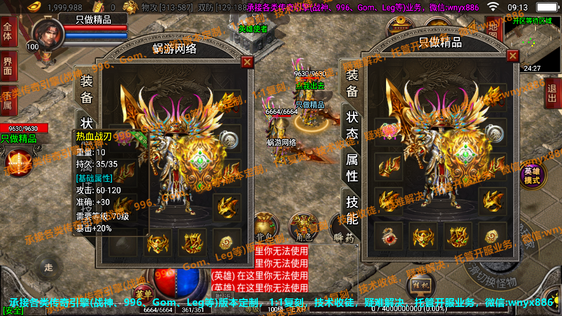 1.80烽火合击