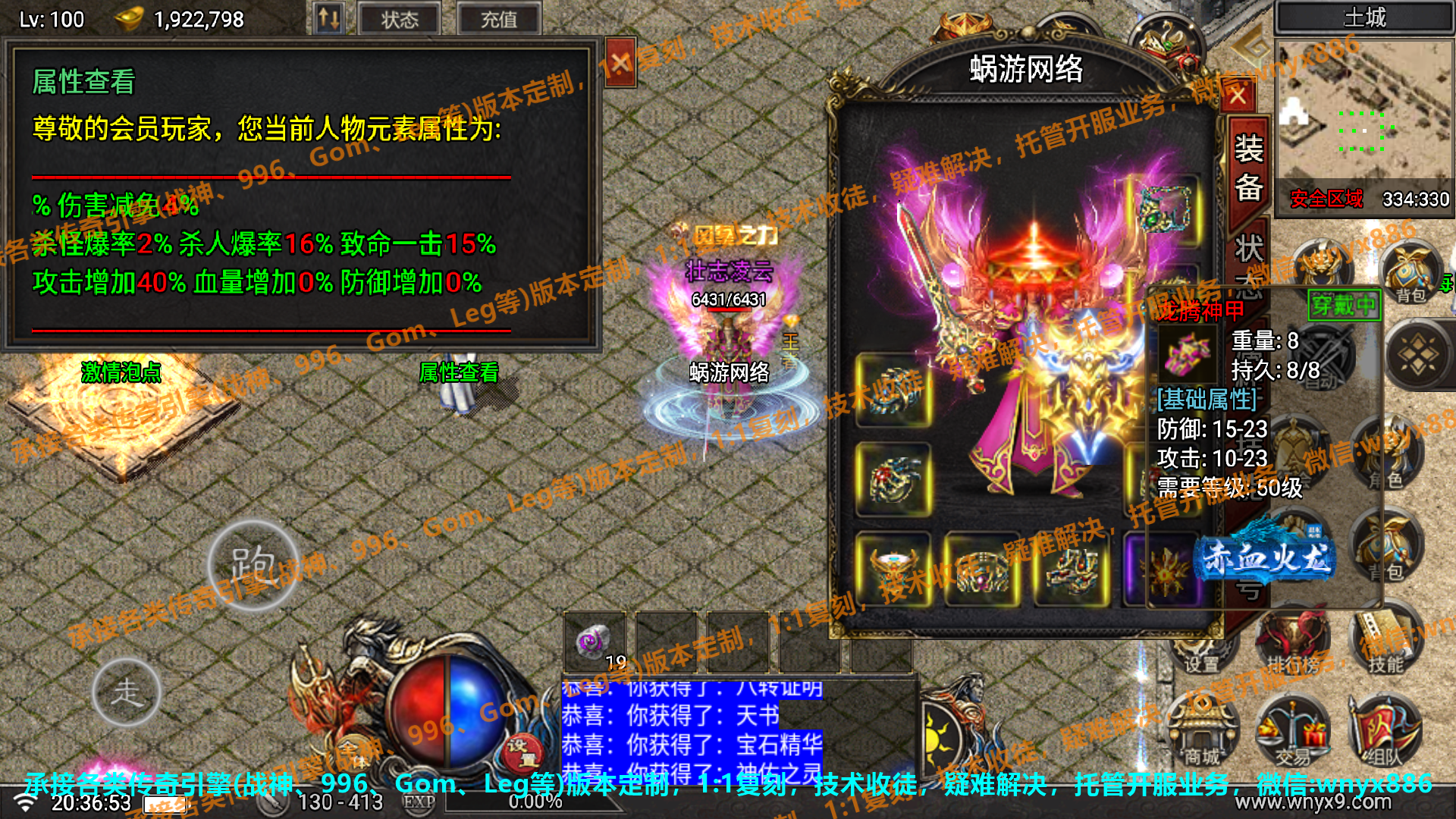 1.80赤血火龙单职业【天花板授权】