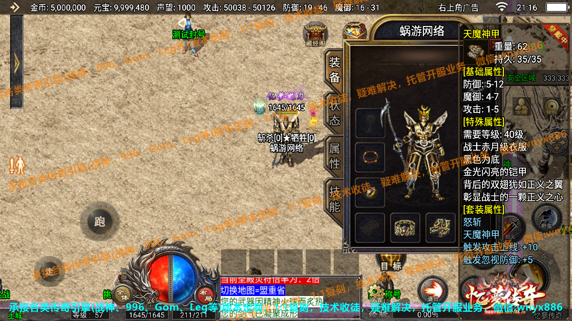 1.76复古忆梦传奇【天花板授权】