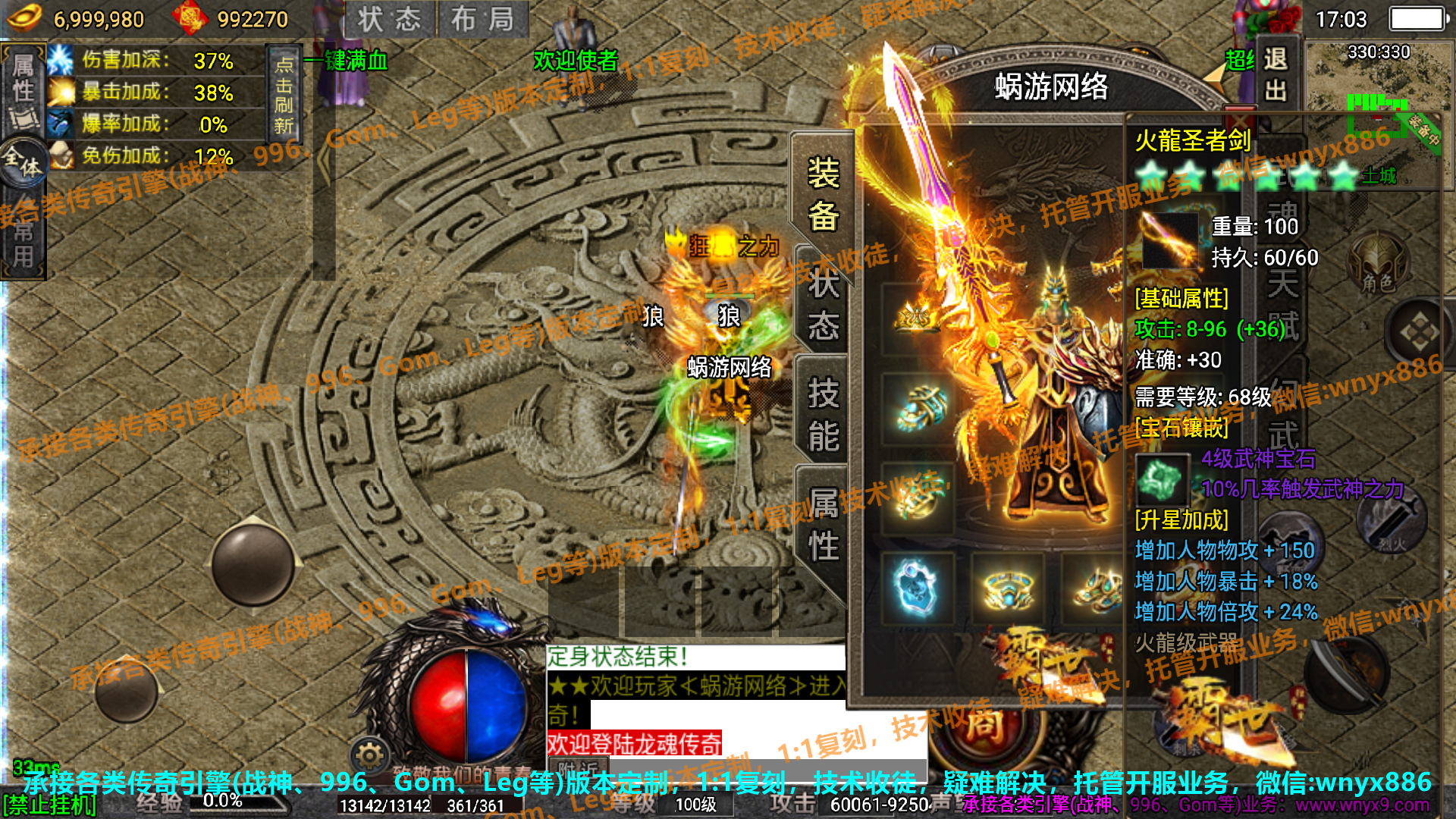 1.80霸世火龍镶嵌版复古传奇【白猪授权】