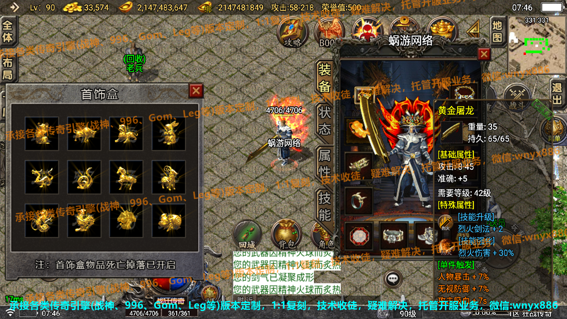 1.76狂战传奇特色元素BUFF版【白猪授权】