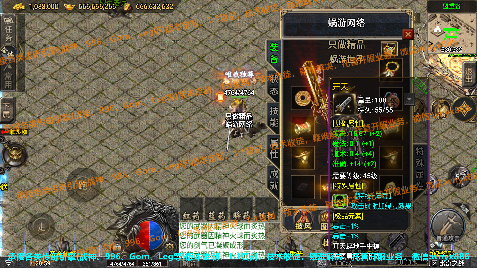 1.76比奇之战经典特色复古传奇【白猪授权】
