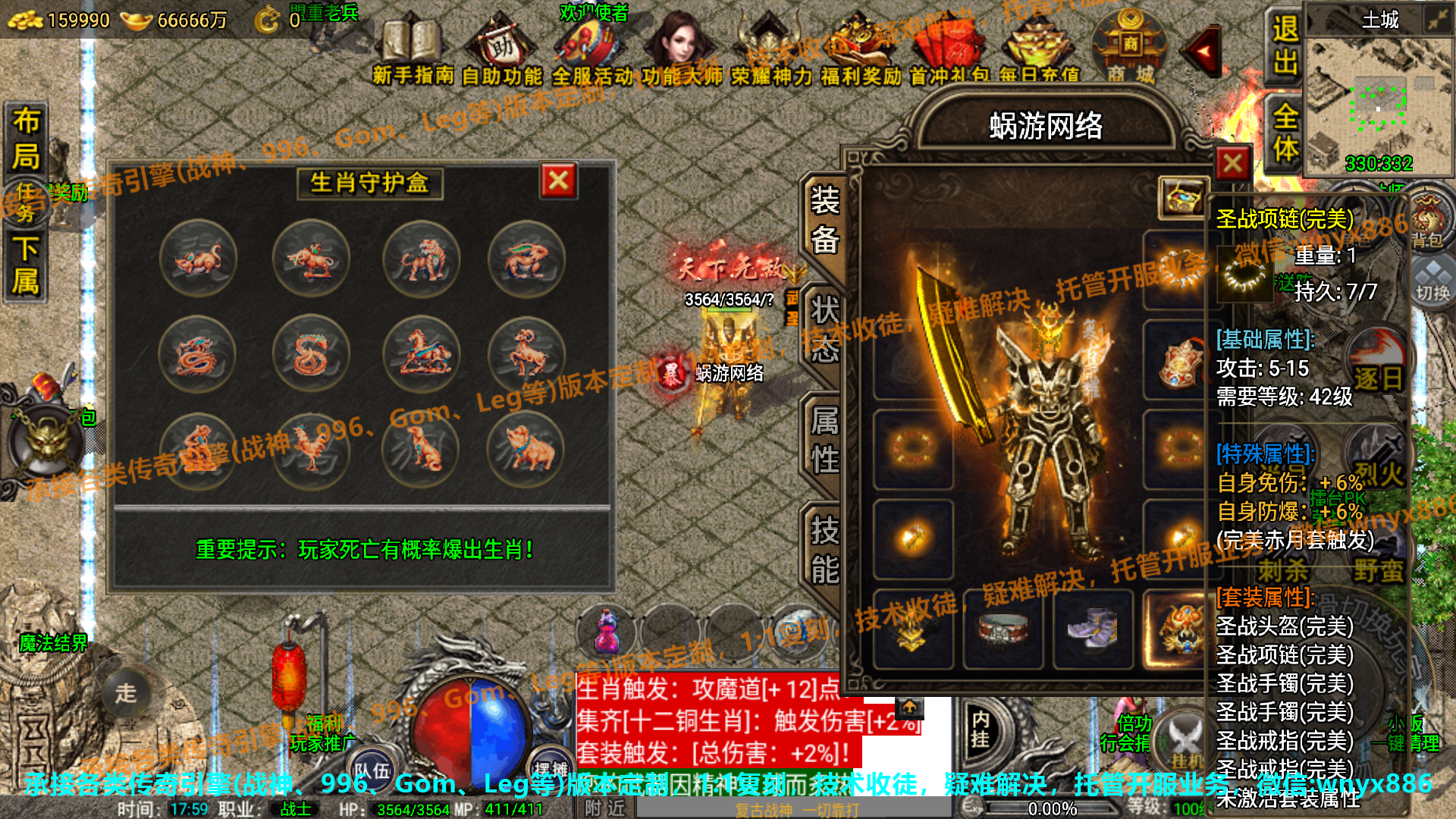 1.76精品完美赤月复古荣耀传奇