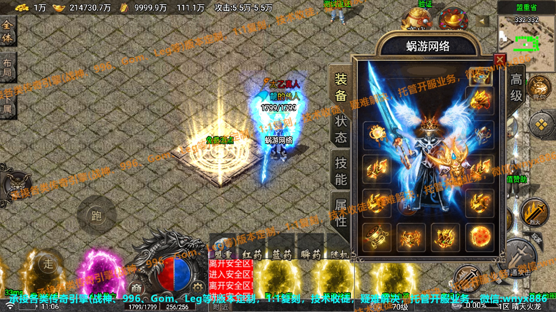 1.80晴天火龙元素版本【白猪授权】