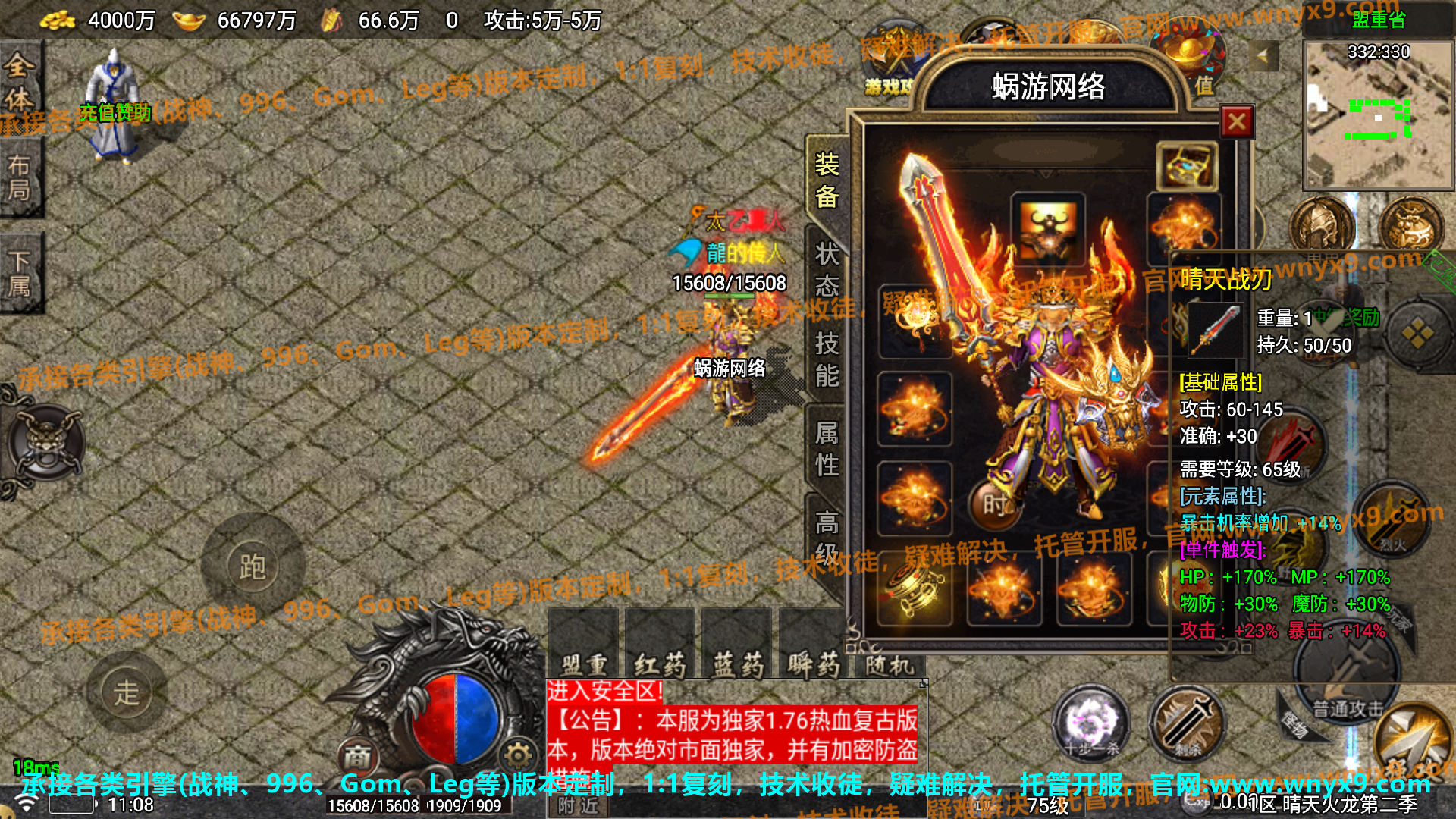 晴天火龙元素第二季玩法升级【白猪授权】